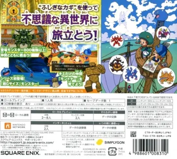 Dragon Quest Monsters 2 - Iru to Ruka no Fushigi na Fushigi na Kagi (Japan) box cover back